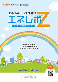 エネレボZ