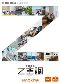Z空調