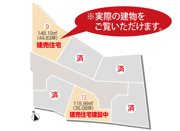 セットプラン画像2:三町2丁目分譲住宅